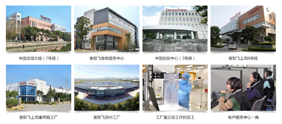 Thermo Fisher賽默飛世爾耗材LPE、RS一級(jí)代理商